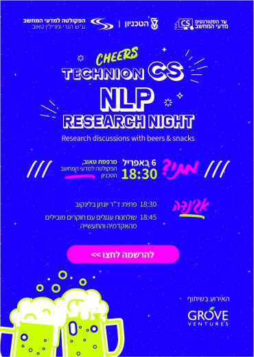 NLP Research Night Event of IAP picture