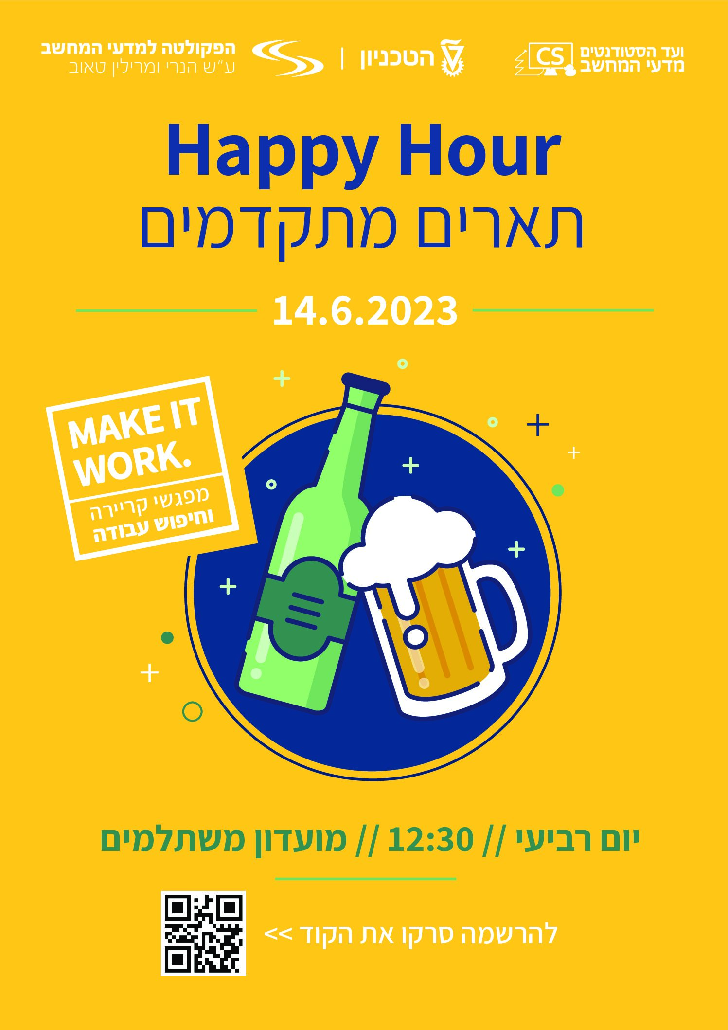 Happy Hour תארים מתקדמים Event of IAP picture