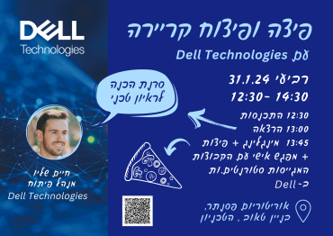 פיצה ופיצוח קריירה עם Dell Technologies Event of IAP picture