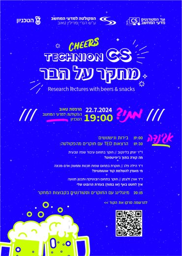 מחקר על הבר Event of IAP picture